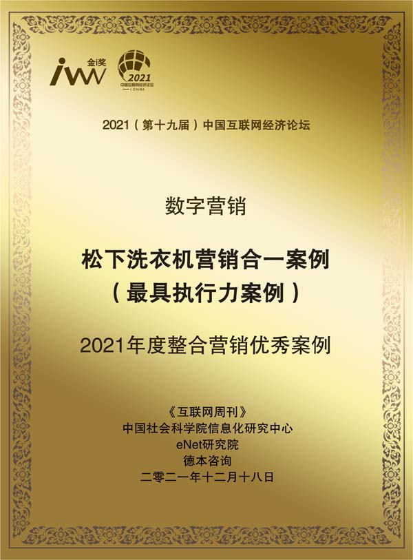 images/2021/12/20/103352995.jpg 松下洗衣機(jī).jpg