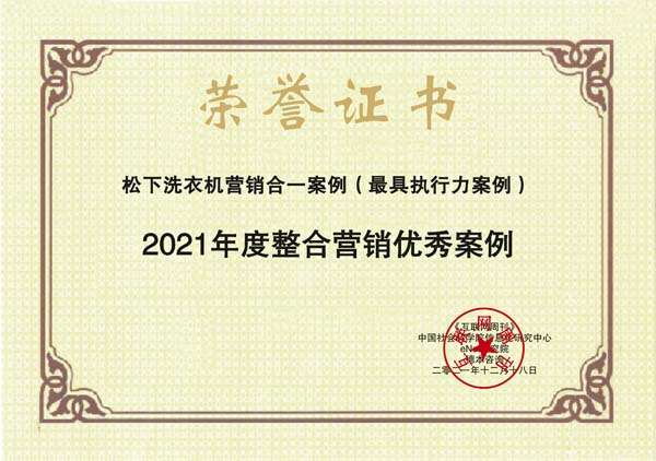 images/2021/12/20/103431323.jpg 松下.jpg