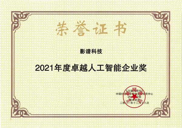 images/2021/12/20/111429661.jpg 影譜科技.jpg