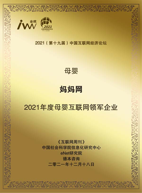 images/2021/12/20/141859918.jpg 媽媽網(wǎng).jpg