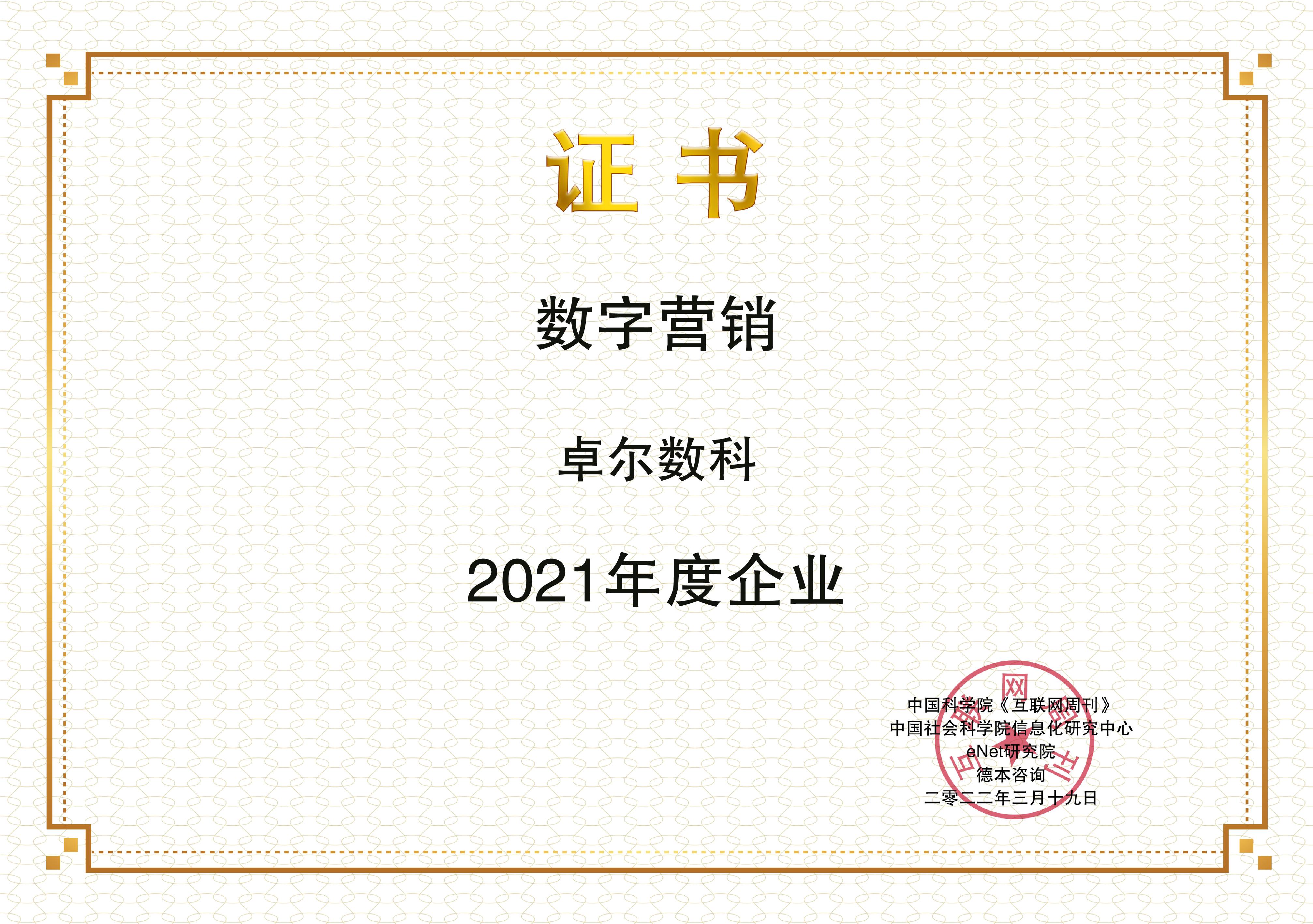 images/2022/03/22/105717862.jpg 卓爾數(shù)科.jpg